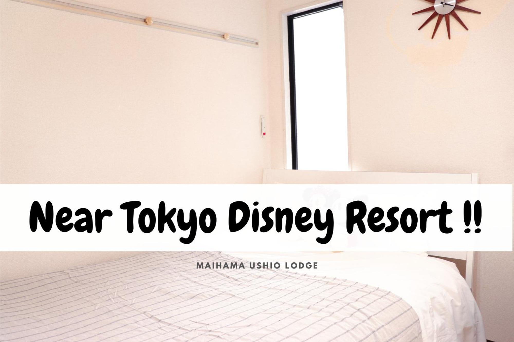 Maihama Ushio Lodge 潮ロッヂ Room 101 Urayasu Exterior photo